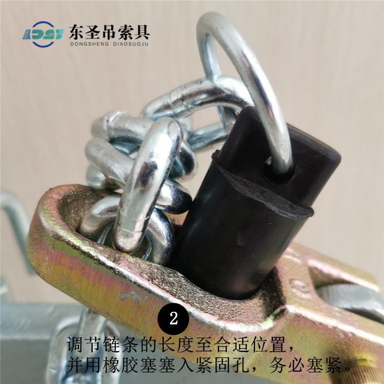 調(diào)節(jié)鏈條的長度至合適位置，并用橡膠塞塞入緊固孔，務(wù)必塞緊。