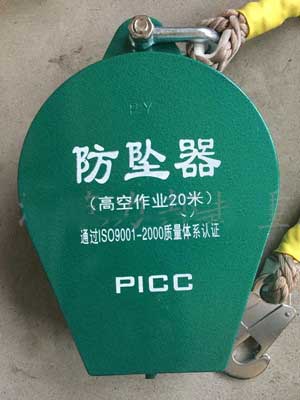 高空防墜器 高空防墜器