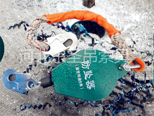 速差防墜器 速差防墜器