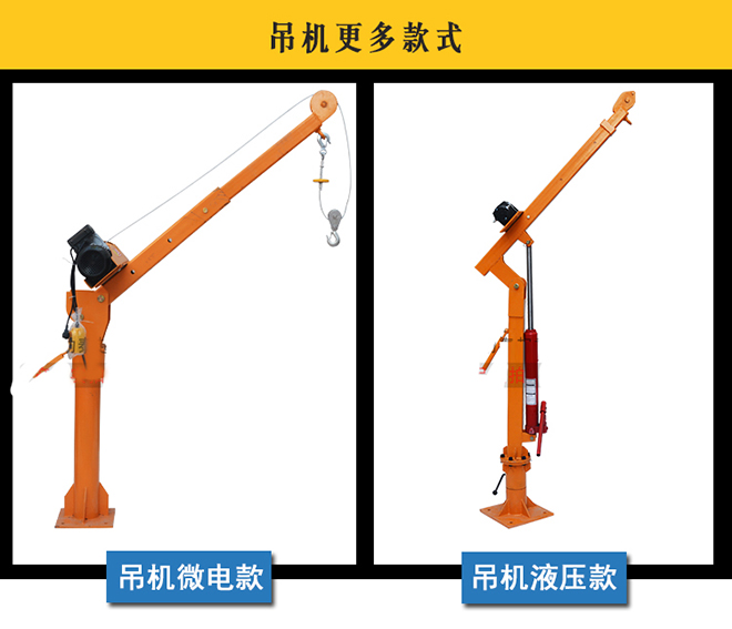 微型電動葫蘆車載吊運(yùn)機(jī).jpg 微型電動葫蘆車載吊運(yùn)機(jī).jpg