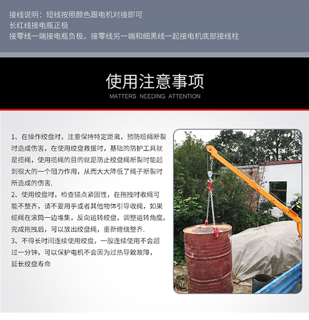 電動(dòng)絞盤車載小吊機(jī)解決方案.jpg