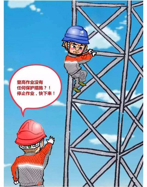 高空作業(yè)必須采取防高空墜落安全措施.jpg 高空作業(yè)必須采取防高空墜落安全措施.jpg
