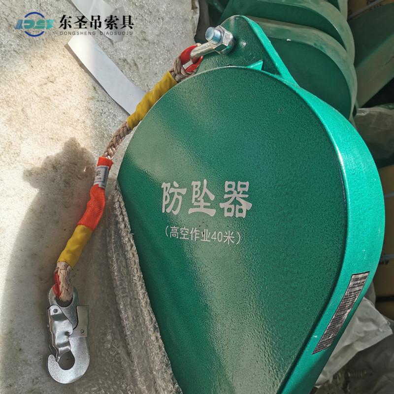 40米防墜器