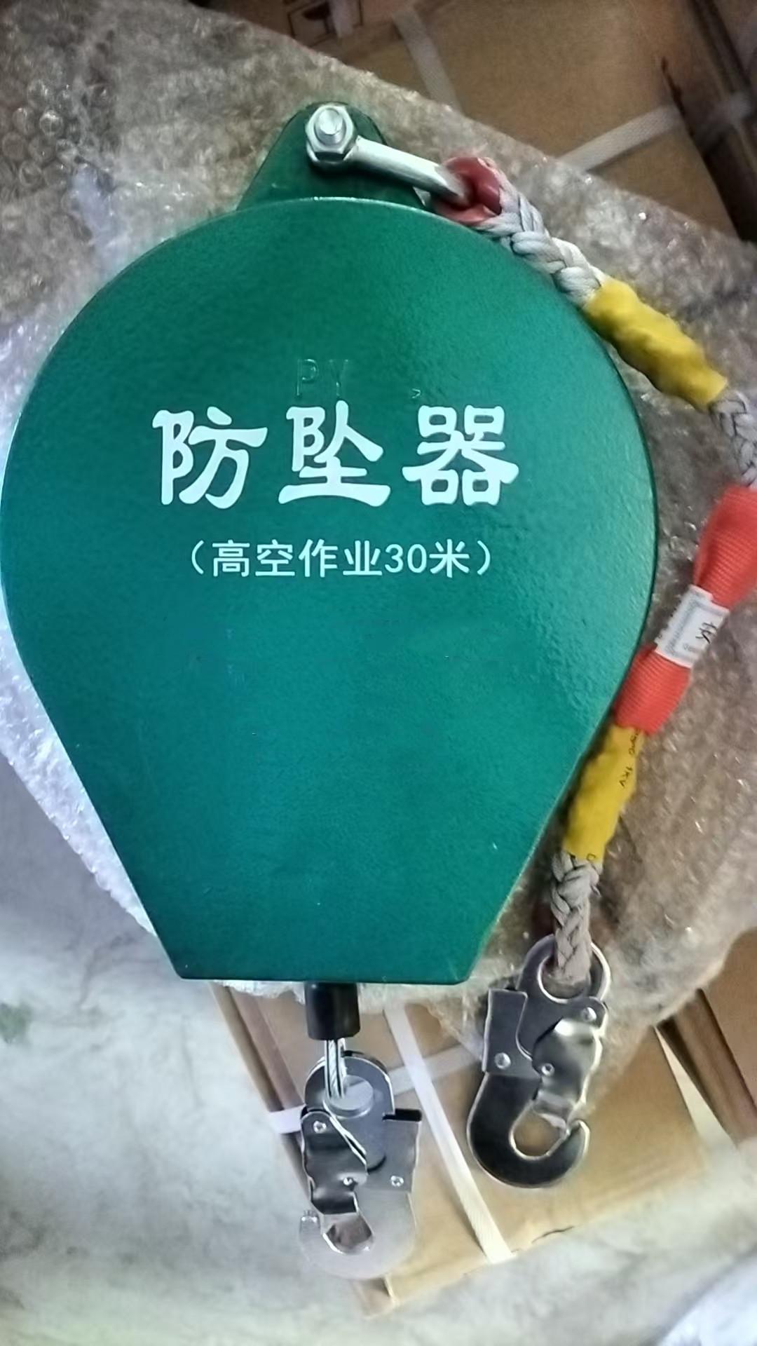 30米防墜器