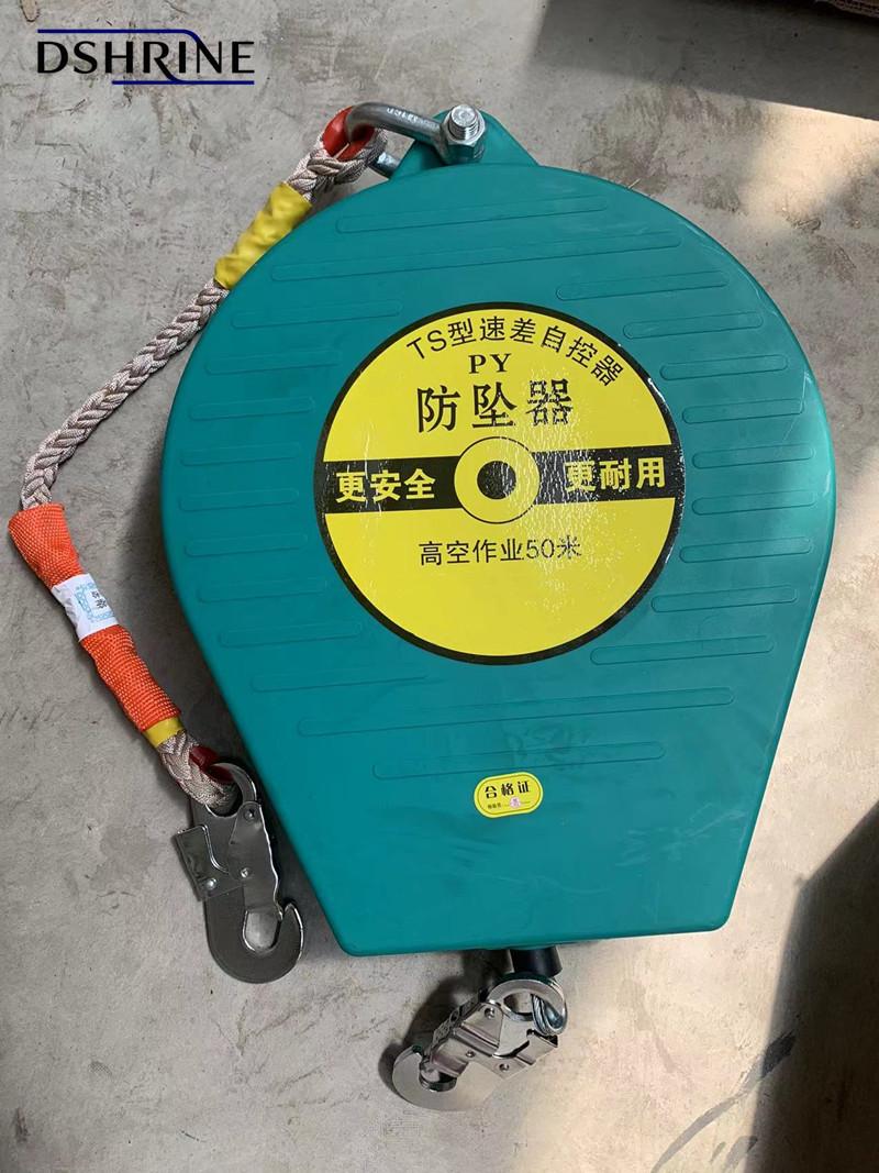 防墜器掛的位置