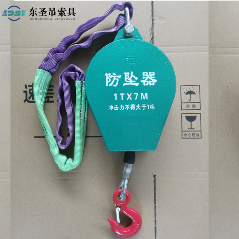 1噸7米防墜器